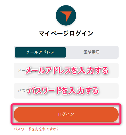 Vantageのマイページにログインする