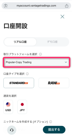 取引口座の詳細を選択・入力する