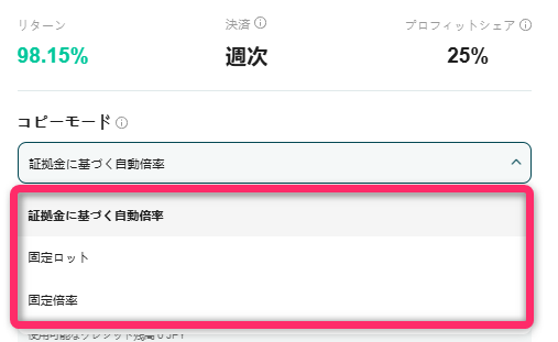 コピーモードを選択する
