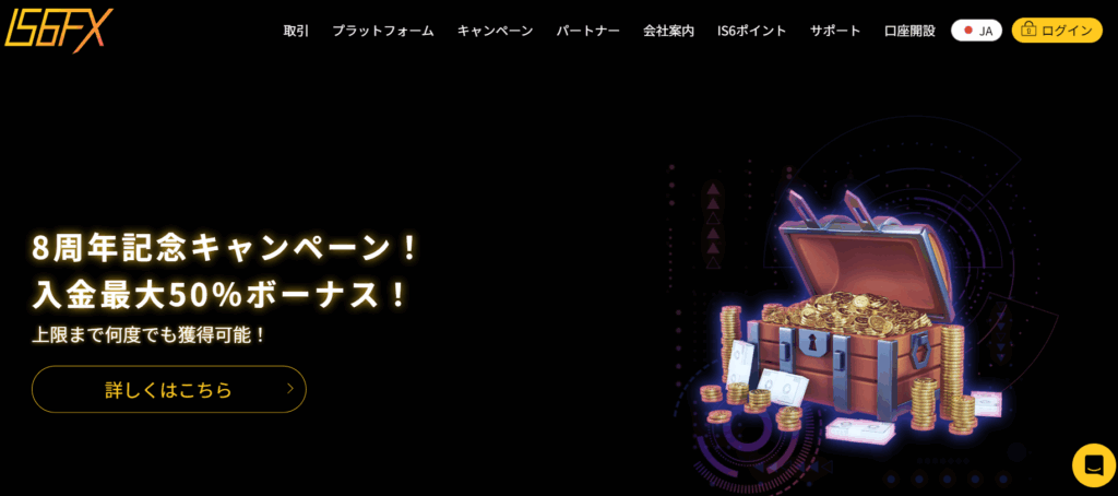 IS6FX_site