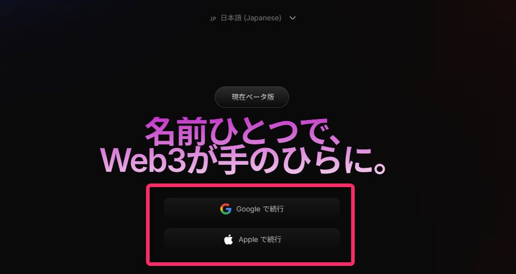 TriaPay公式サイトにアクセスする