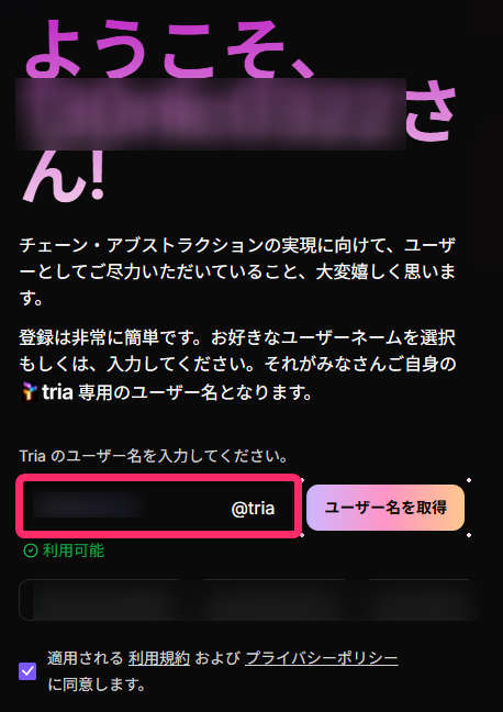 ユーザー名を取得する