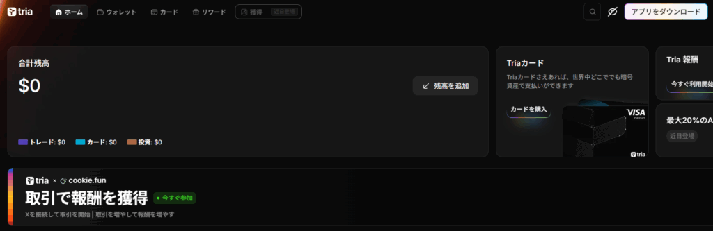 アカウント登録完了