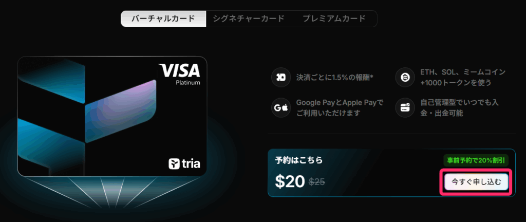希望するカードを選択する