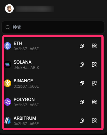 入金する仮想通貨を選択する
