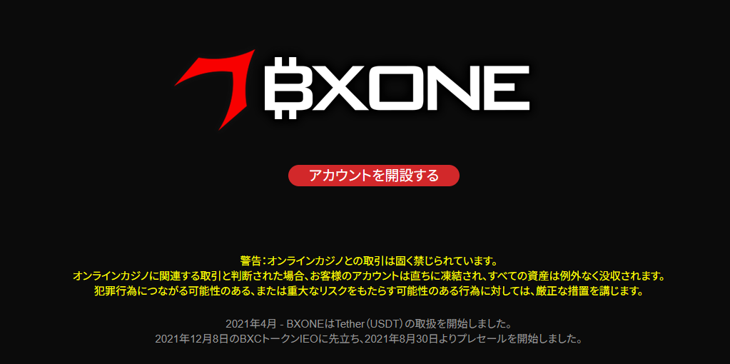 BXONE