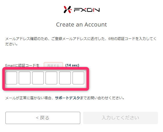 メールアドレスの認証を行う