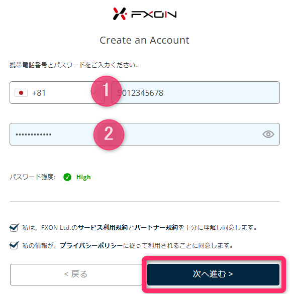 電話番号・パスワードを設定する