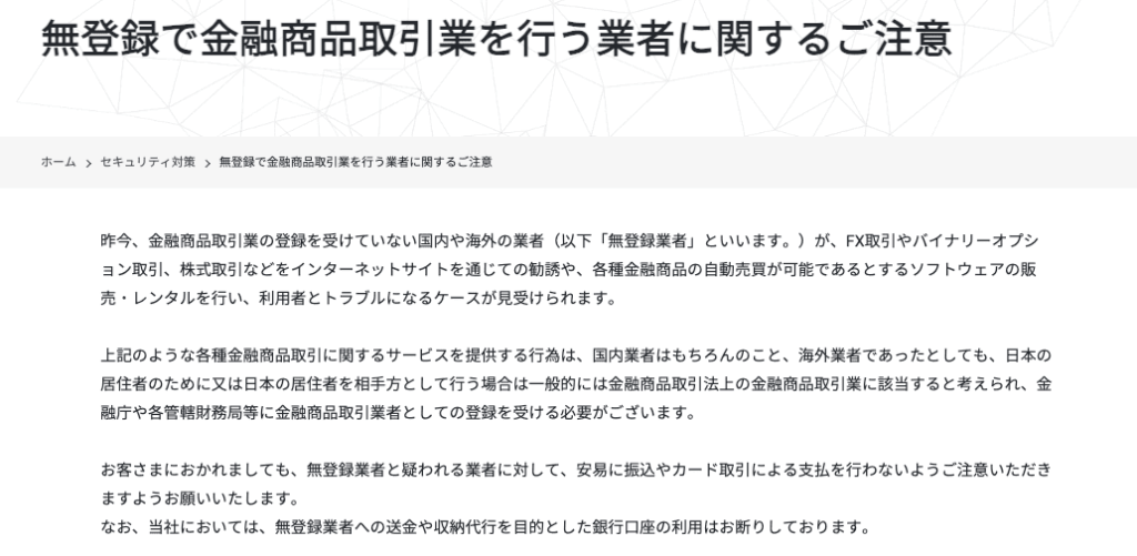 GMOあおぞらネット銀行