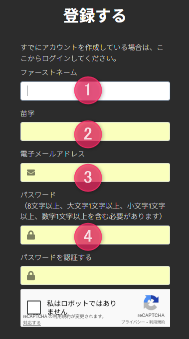 必要事項を入力する
