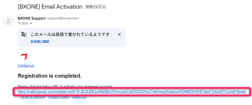 メールアドレスを承認する