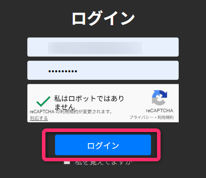 BXONEアカウントにログインする