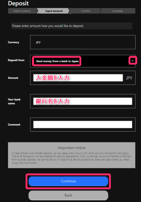 入金情報を入力する