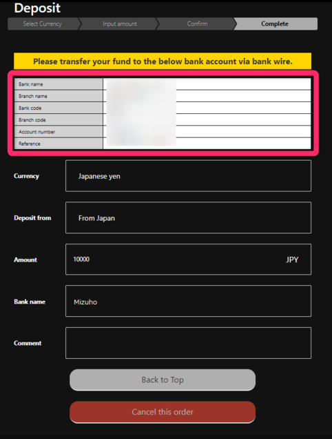表示された振込先に送金する
