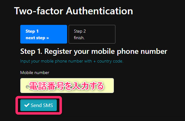 電話番号を入力する