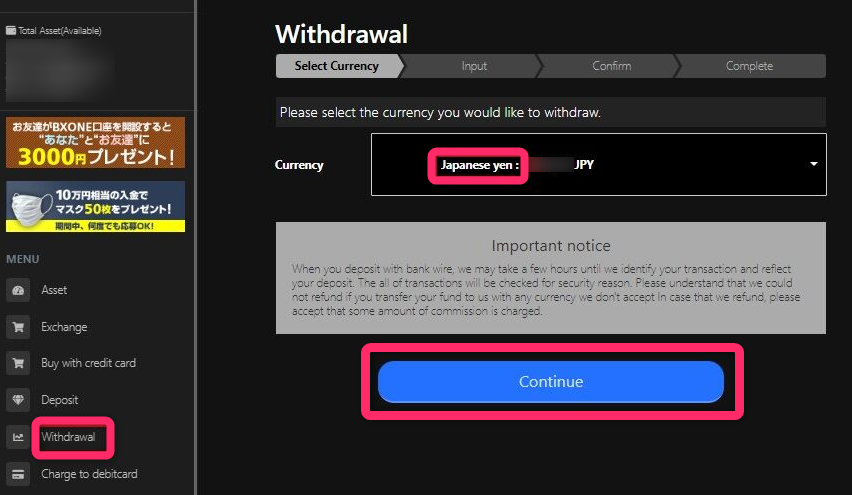 Withdrawalページを開く