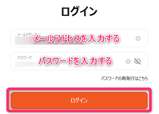 STICPAYアカウントにログインする