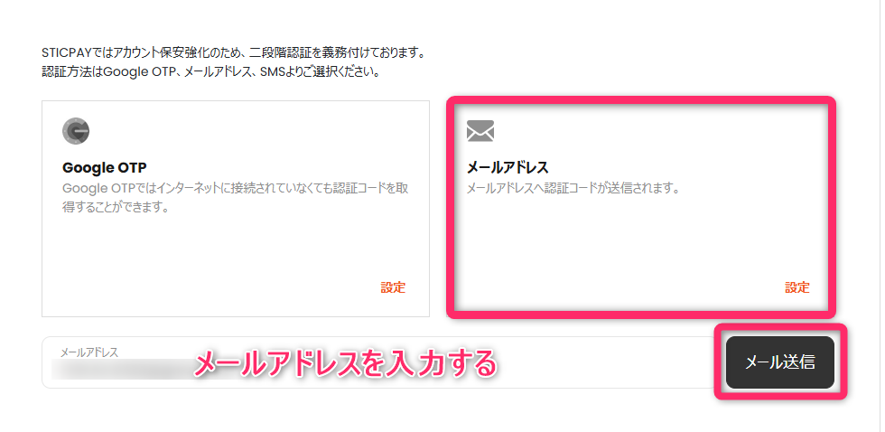 認証方法を選択する