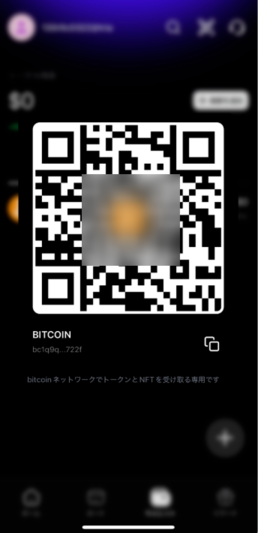 受取アドレス宛に送金する