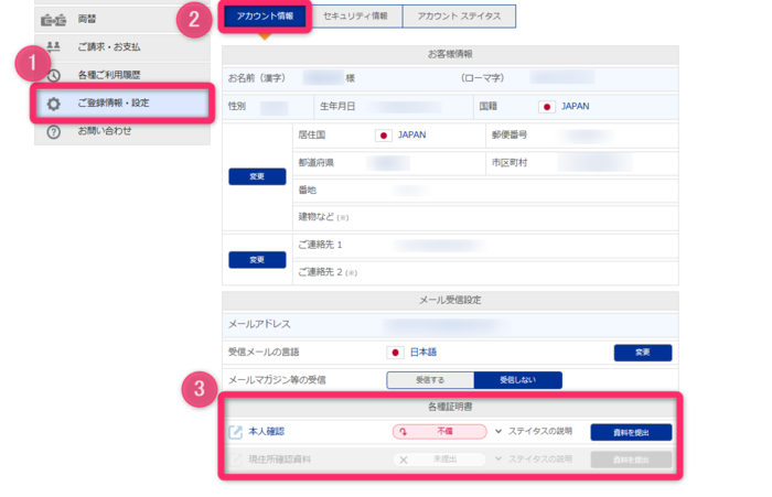 書類提出ページを開く