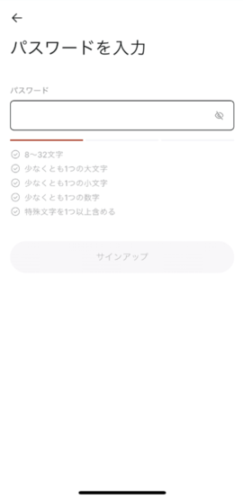 パスワードを登録する