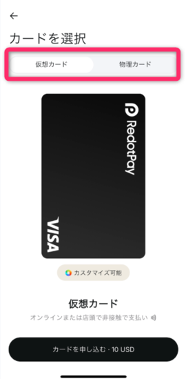 発行するカードの種類を選択する