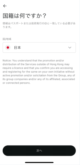 国籍を選択する