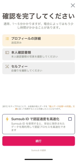セルフー画像を撮影する