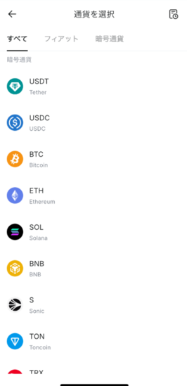 入金する通貨を選択する