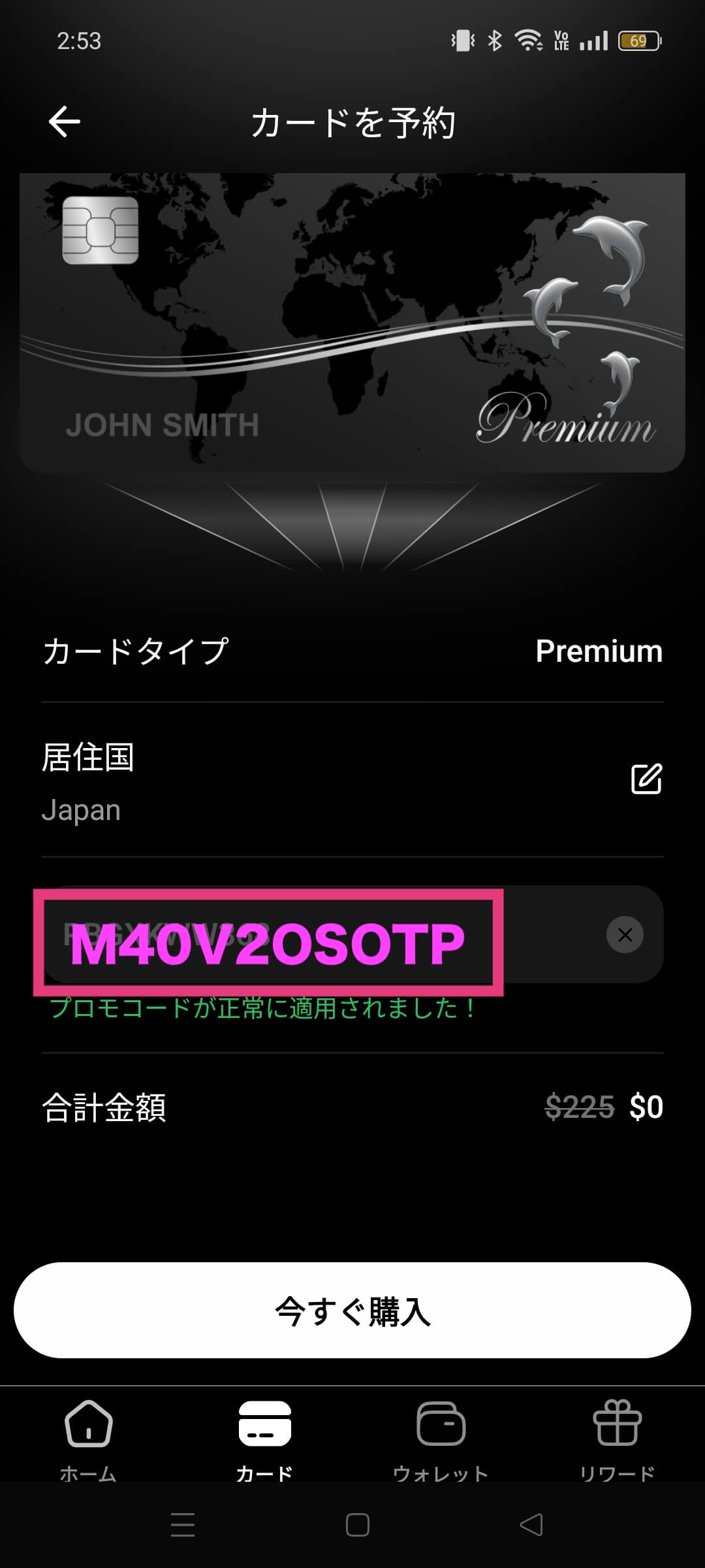 アクセスコード