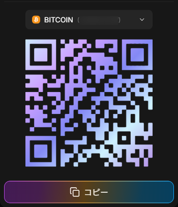 受取先の仮想通貨ウォレットを用意する