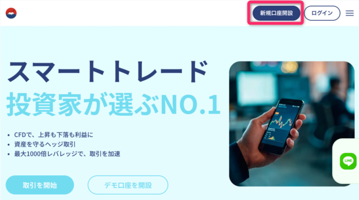 SPEC FXの公式サイトにアクセスする