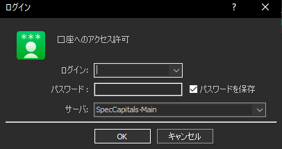 MT5にログインする