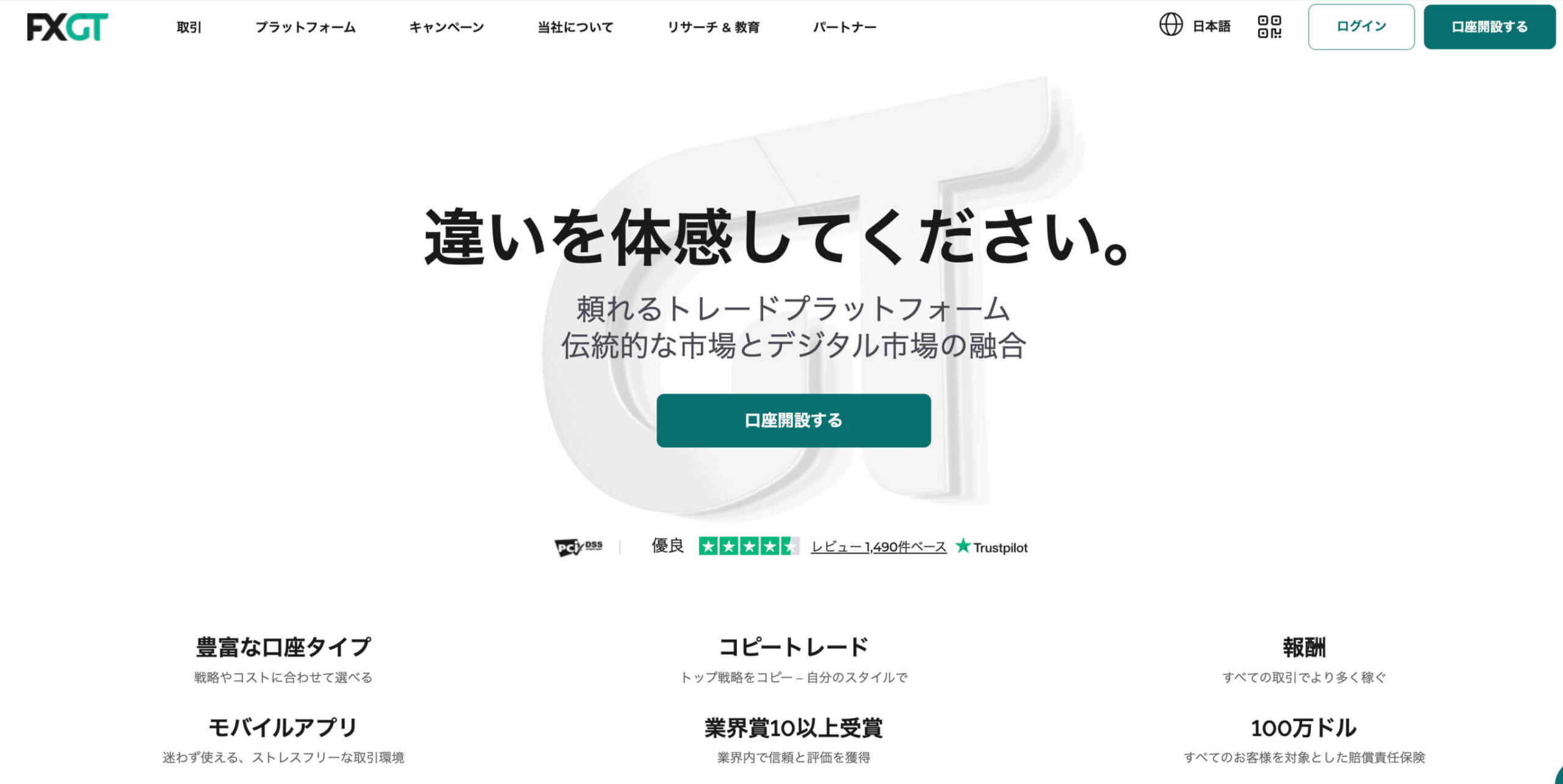 BXONE（ビーエックスワン）とは？安全性や入金・出金方法・手数料を徹底解説