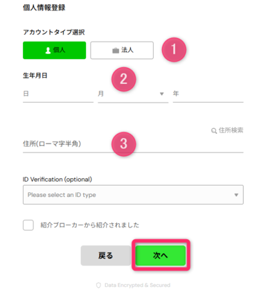 詳細情報を入力する