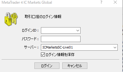 取引ツールをログインする