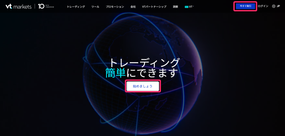 VT Marketsの公式サイトにアクセスする