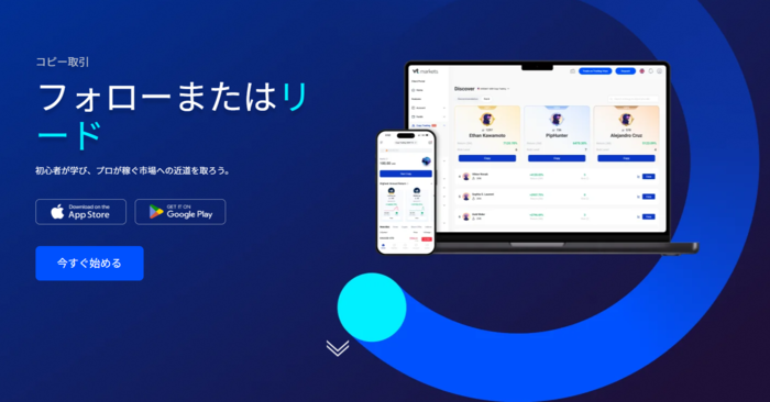 コピートレード(VTrade)