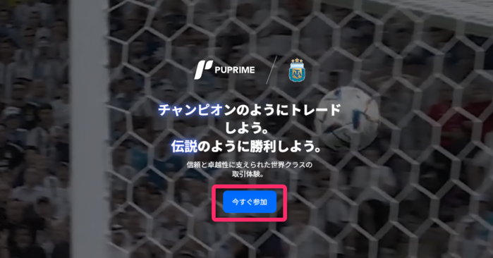 PU Primeの公式サイトを開く