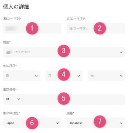 口座開設の認証を行う