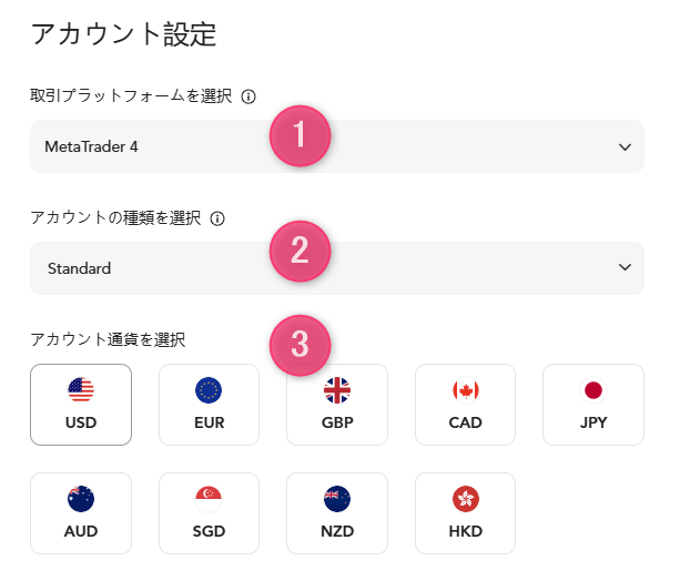 アカウント設定を行う