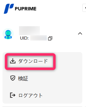 PU Primeの公式サイトのメニューから「ダウンロード」をクリックする