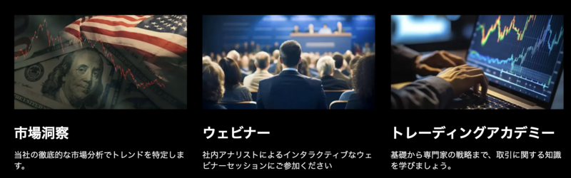 ウェビナー・アカデミー